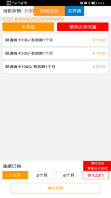 爱叮网络app 3.1.0