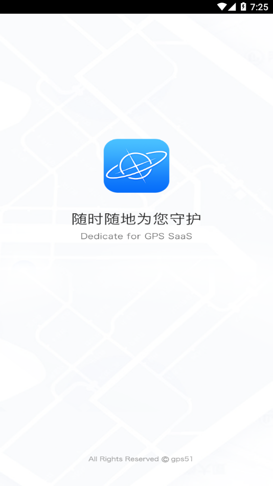 GPS51 截图1