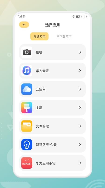 软件分身助手免费版 截图1