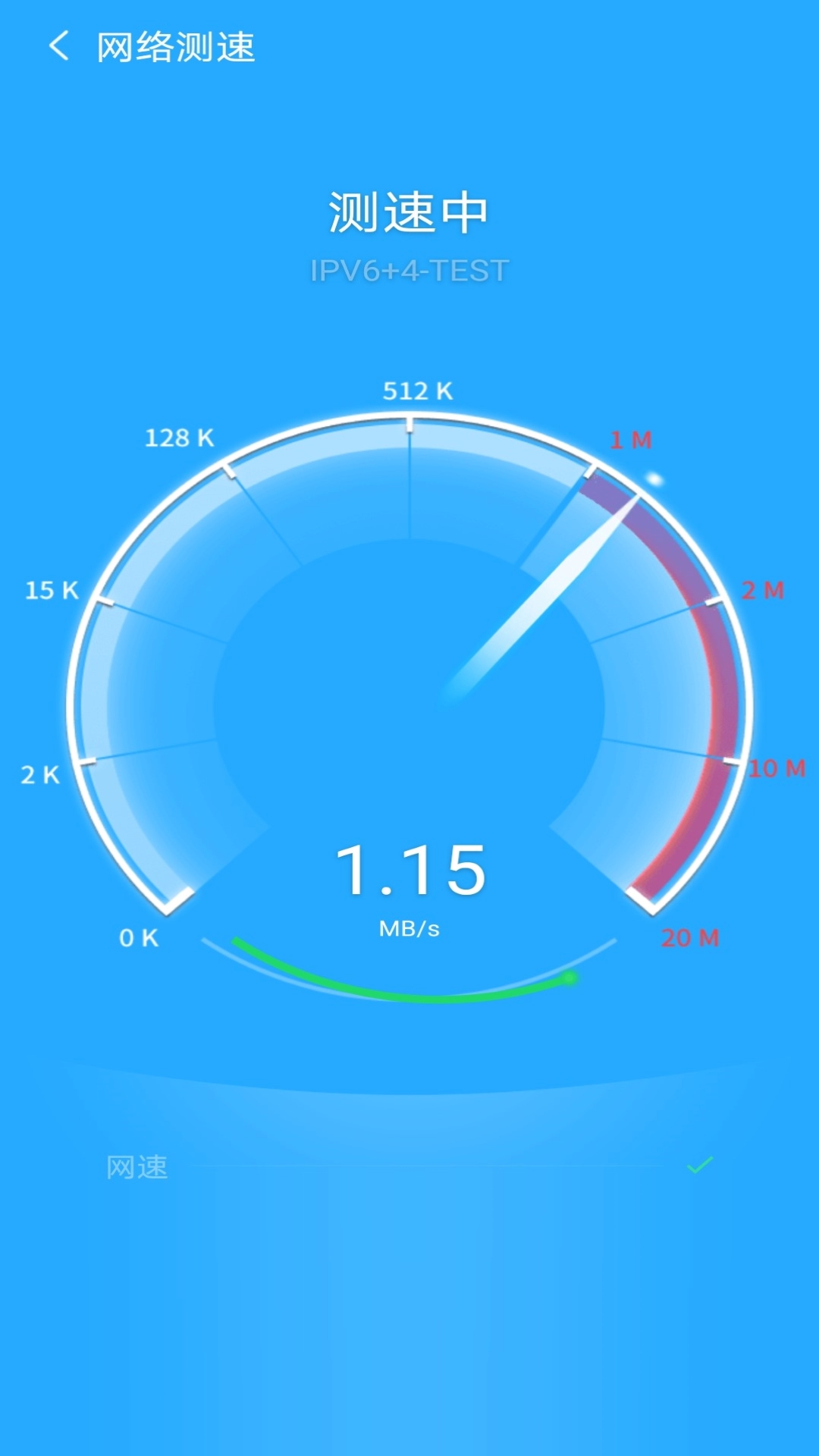 闪电WiFi 截图2