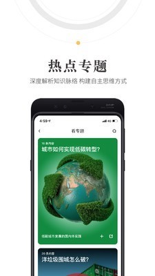 人民阅读 截图1