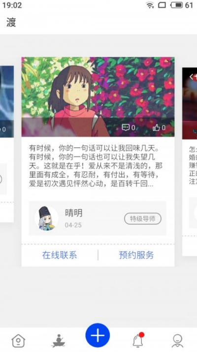 解心app 截图2