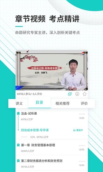 注册会计师准题库