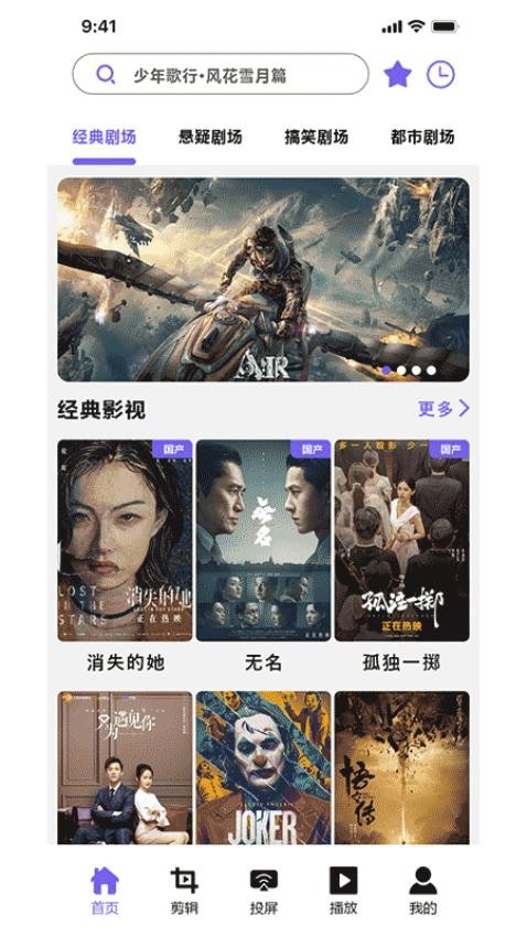 番茄追剧播放器APP最新版