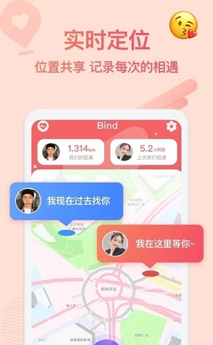 bind软件 截图3