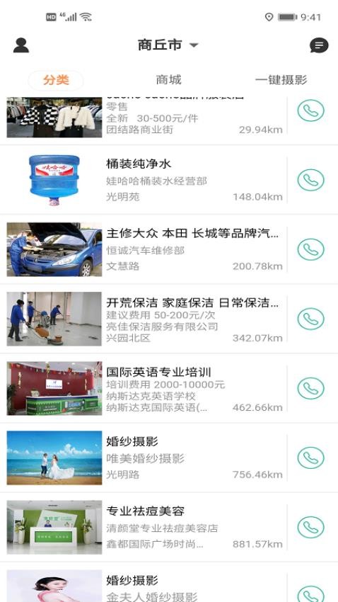 今惠联淘APP 截图4