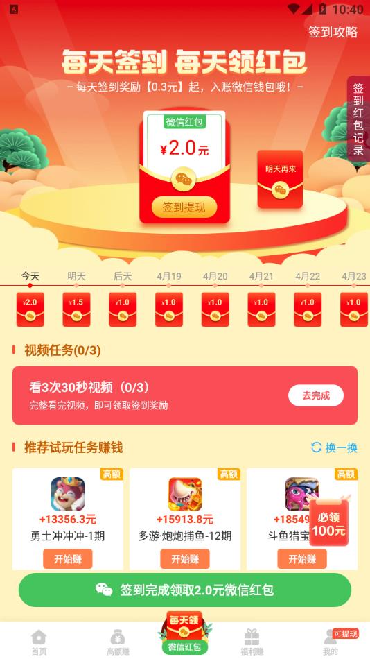 九号酒馆(投稿赚钱)app 截图4