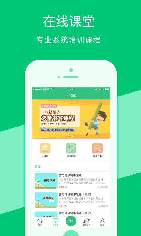 汉字宝app 截图2