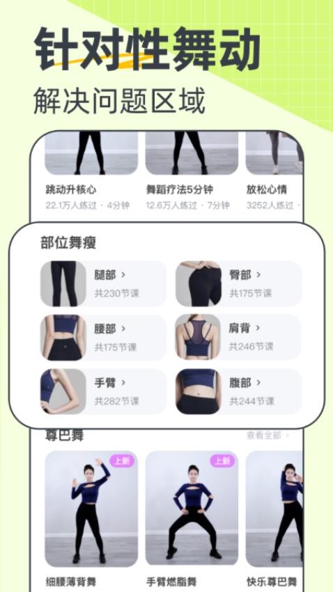 卡鼓点跳舞最新版 截图1