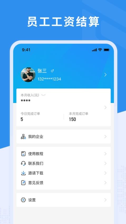 新售后软件 截图4