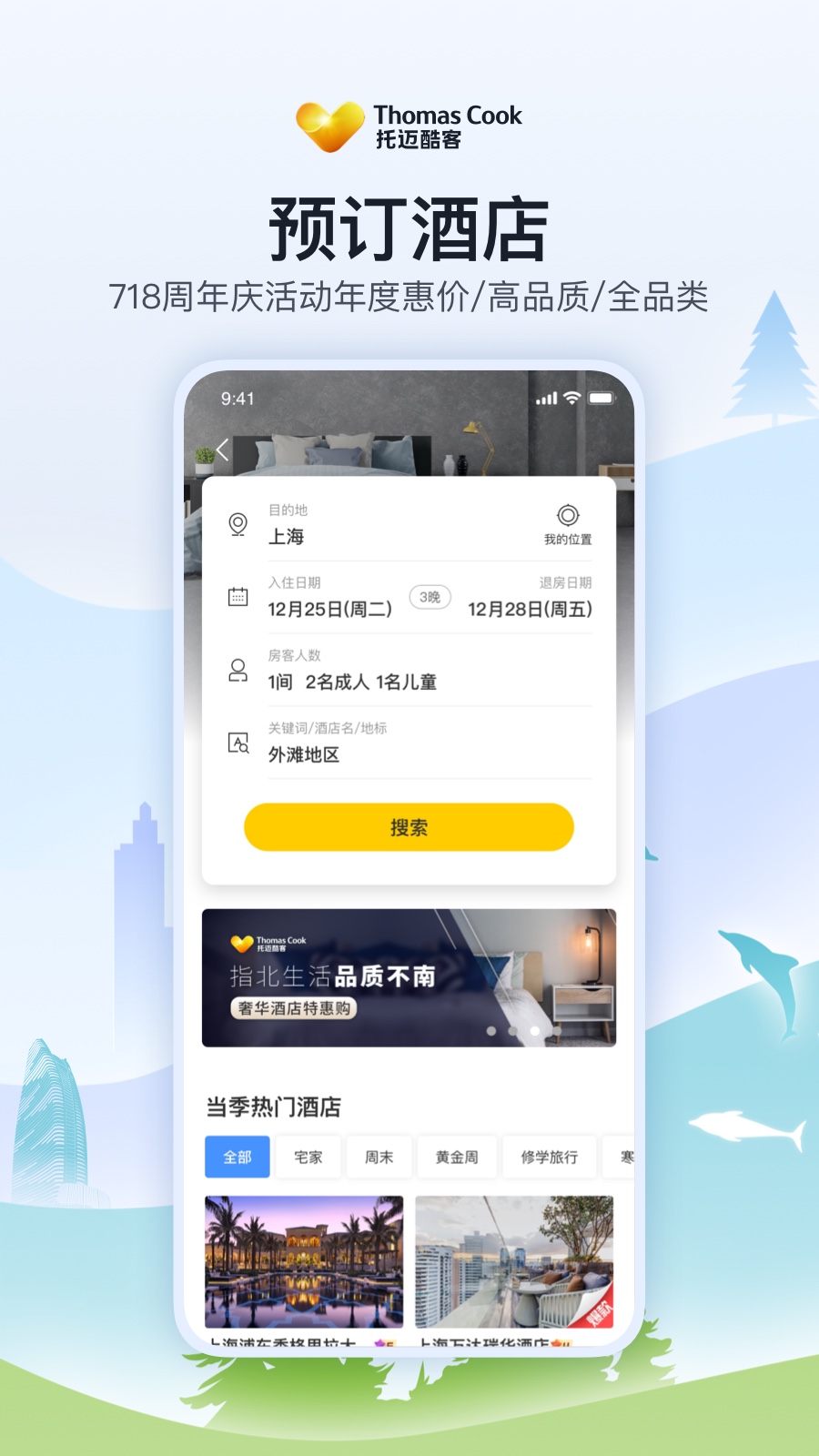 托迈酷客app 截图4