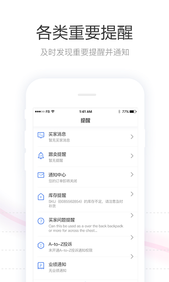 tool4seller点金数据通app