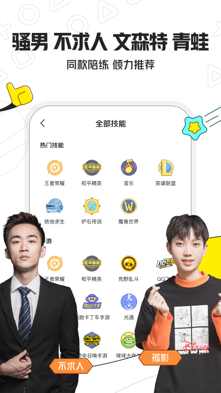 小鹿电竞app 截图2