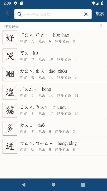 乐果字典app 1.0.1