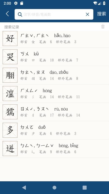 乐果字典app