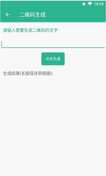 方便盒子 截图1