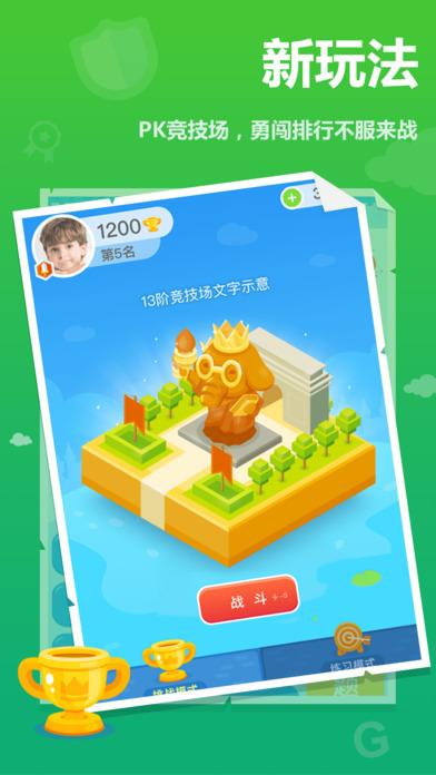 速算盒子 截图3