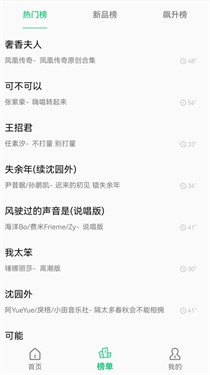短信铃声王 截图2