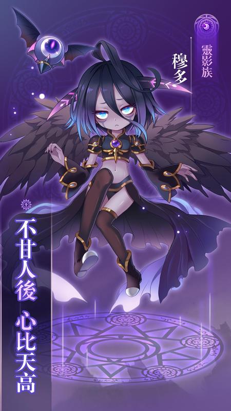 公主召唤 截图3