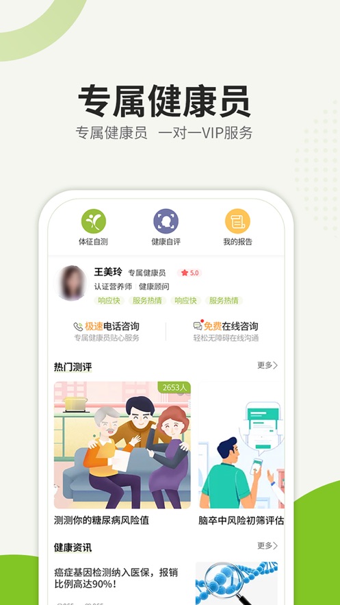 粒健康app