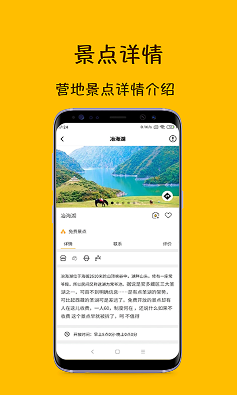 路友自驾app 截图1