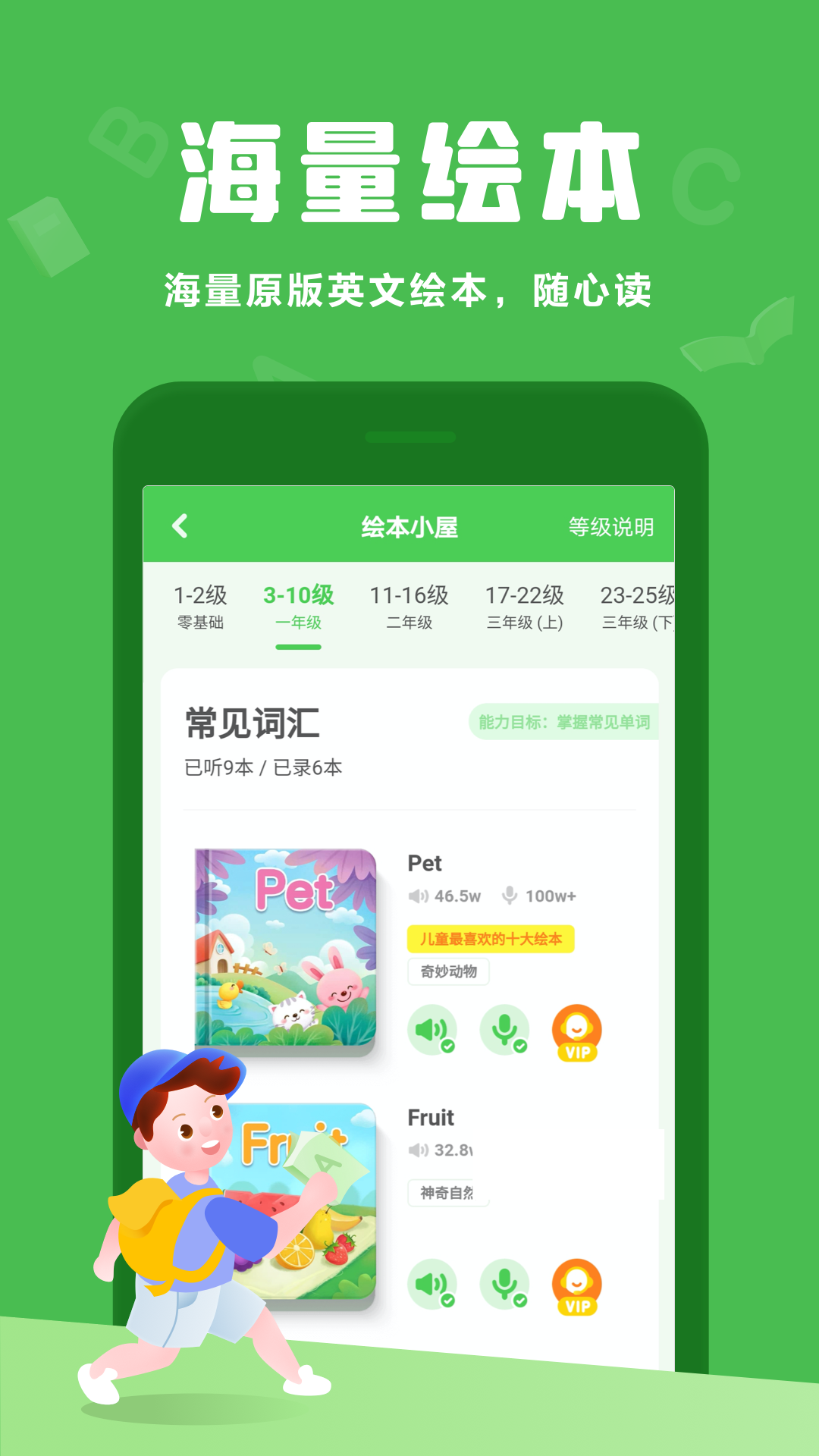 大卫熊英语绘本app 截图1