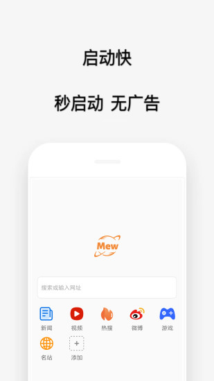喵喵浏览器app 截图4