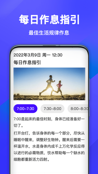 健走宝APP 截图1