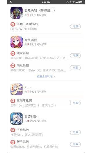 虎鱼 截图2