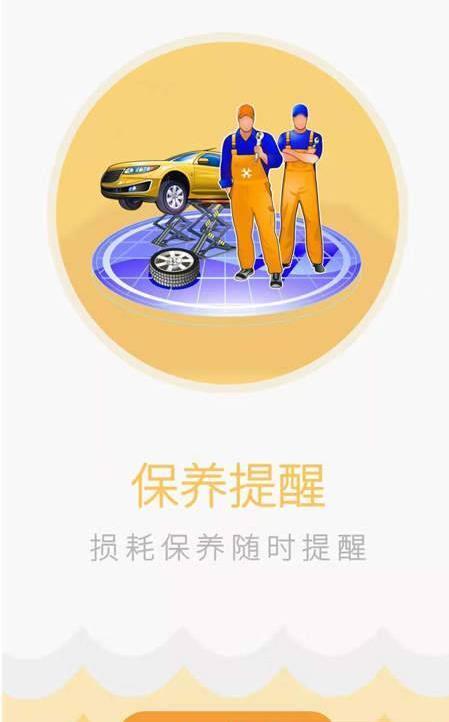 会管车1.0.4 截图3