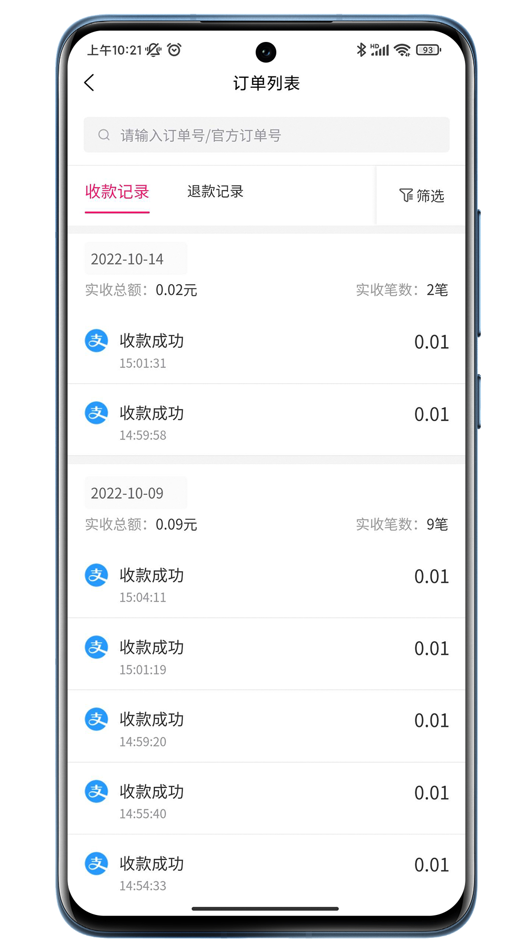 火脸app 截图1