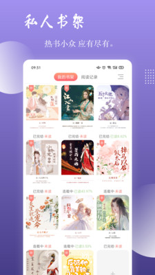 读乐星空app 截图2