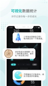 飞鱼专注app 截图1