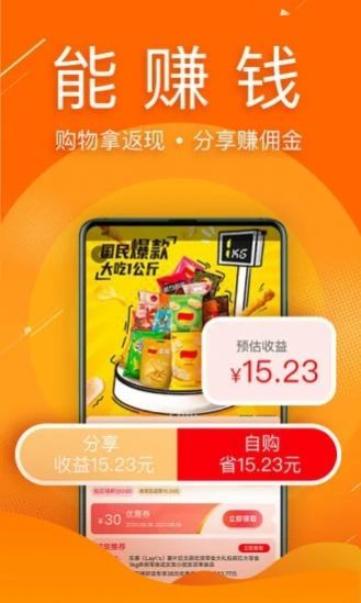 拼好店 截图1