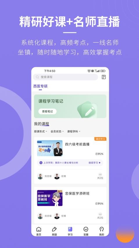 忠保医学 截图3