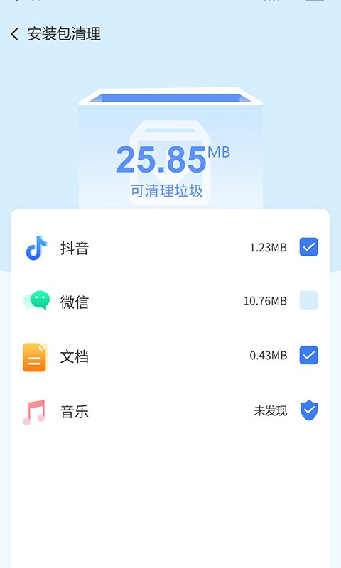 手机智能助手 截图2