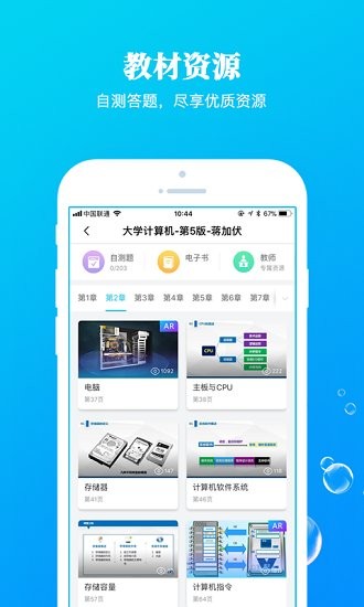九斗app 截图4