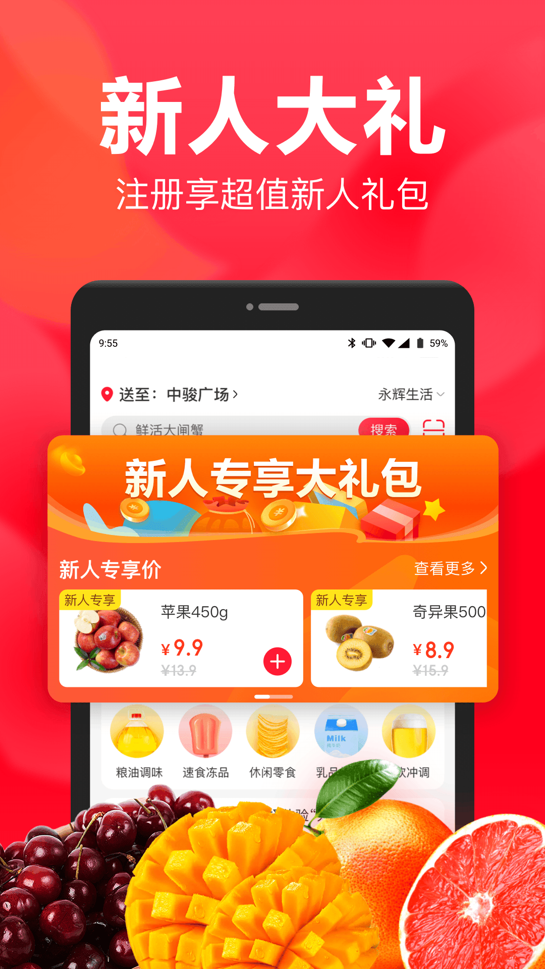 永辉生活8.8.0.7