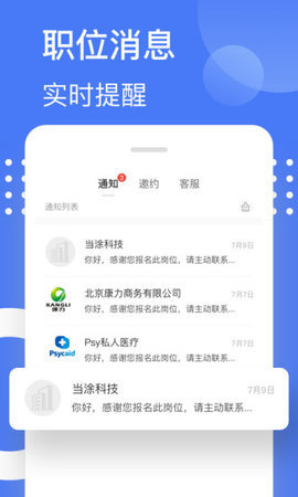 蜗牛兼职v1.0.0 截图2