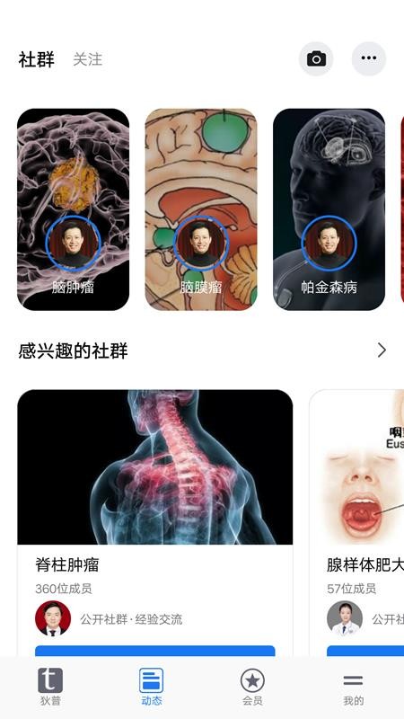 狄普医生病人端app 截图4