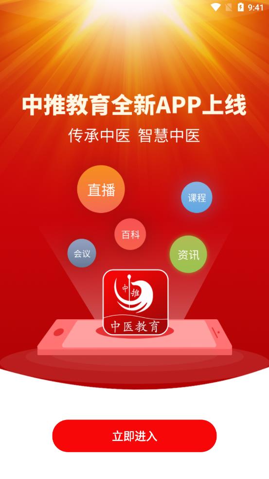 中推app 截图1