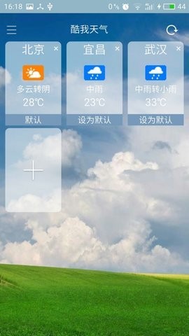 酷我天气 截图1