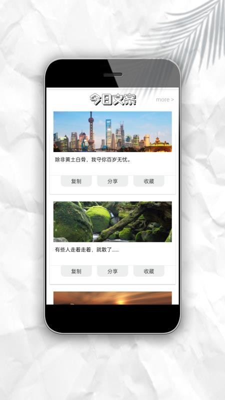 文案猫软件 截图3