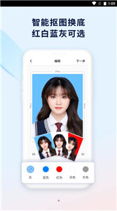 掌上证件照app 截图1