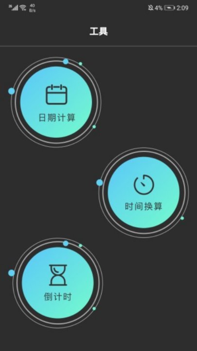 青柠檬时光app 截图3