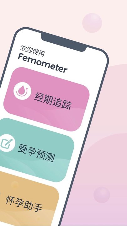 棒米(Femometer) 截图2