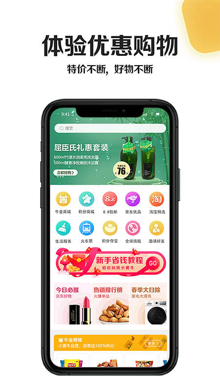 小黄牛app 2.6.18