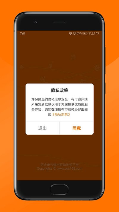 纵购云集 截图1