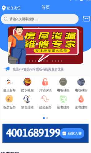 广众维修app 1