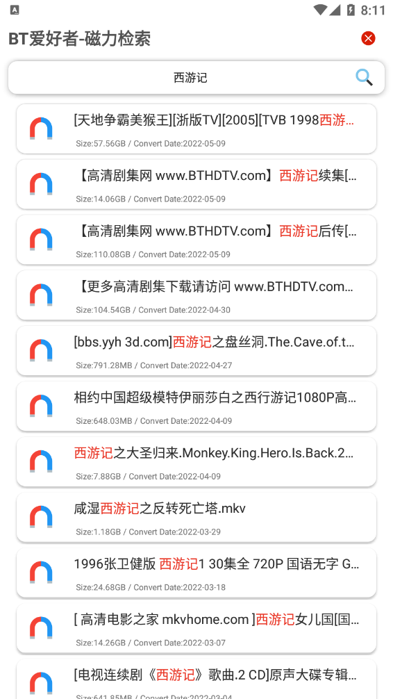 bt爱好者app下载 截图2